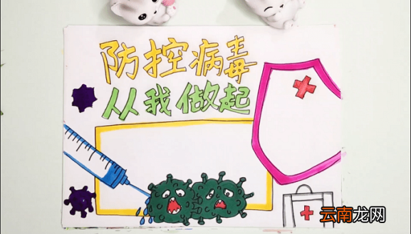关于儿童新型冠状病毒手抄报 关于儿童新型冠状病毒画报