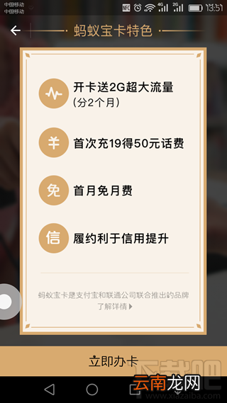 蚂蚁宝卡怎么买？蚂蚁宝卡办理流程一览