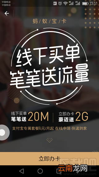 蚂蚁宝卡怎么买？蚂蚁宝卡办理流程一览