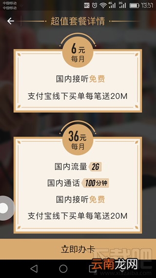 蚂蚁宝卡怎么买？蚂蚁宝卡办理流程一览