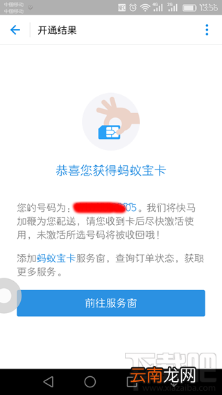 蚂蚁宝卡怎么买？蚂蚁宝卡办理流程一览
