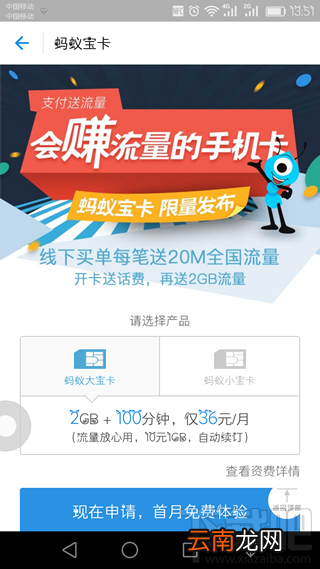 蚂蚁宝卡怎么买？蚂蚁宝卡办理流程一览