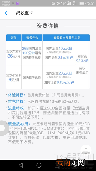 蚂蚁宝卡怎么买？蚂蚁宝卡办理流程一览