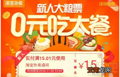 淘宝外卖粮票一次可以使用几张？淘宝外卖粮票可以跨店使用吗？