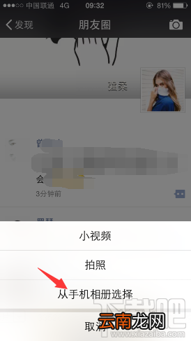 微信朋友圈怎么制作结婚证