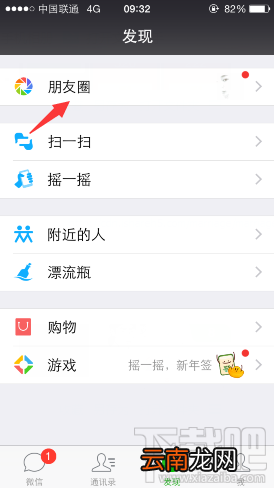 微信朋友圈怎么制作结婚证
