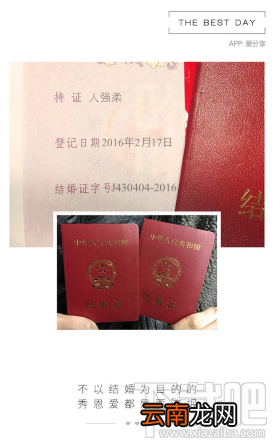 微信朋友圈怎么制作结婚证