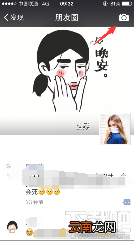 微信朋友圈怎么制作结婚证