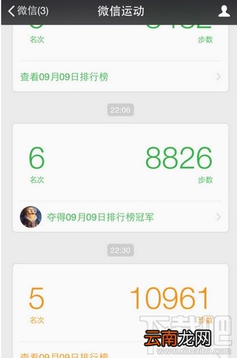 益行家怎么捐赠步数？益行家捐赠步数方法
