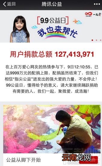 益行家怎么捐赠步数？益行家捐赠步数方法