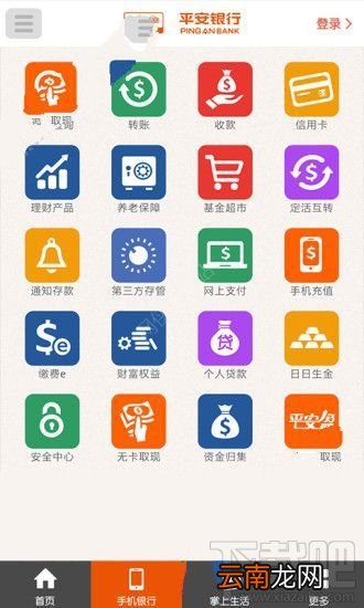 平安易宝客服电话多少？平安易宝官网电话介绍