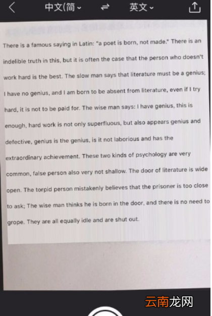 有道翻译官APP拍照翻译的具体方法