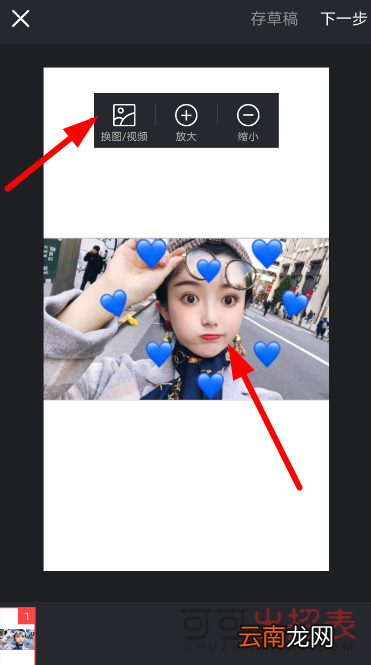 抖音爱心快闪怎么拍 爱心快闪制作流程介绍