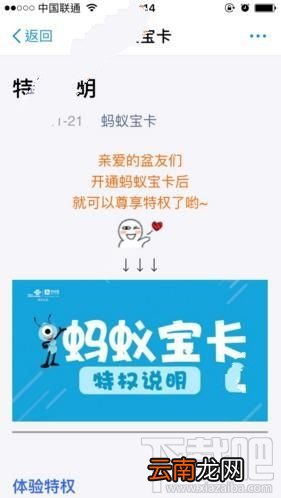 蚂蚁宝卡小宝卡怎么销户？蚂蚁小宝卡销户流程介绍