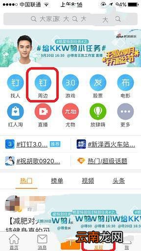 新浪微博中查看谁来看过我的详细图文讲解