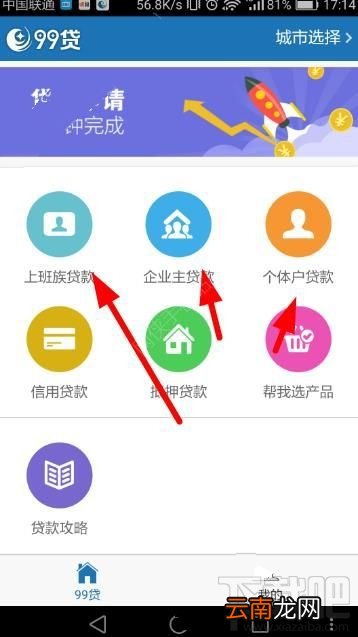 99贷怎么申请贷款？99贷申请方法介绍