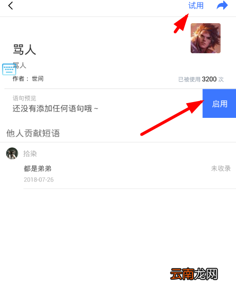 在66键盘中搜索别人发布的键盘的方法介绍