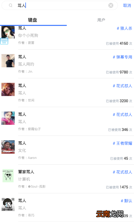 在66键盘中搜索别人发布的键盘的方法介绍