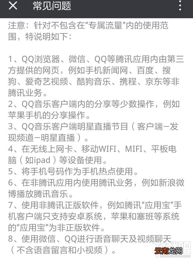 腾讯大王卡值不值得买？19元腾讯大王卡评测