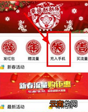 爱流量中给好友充值流量的详细图文步骤