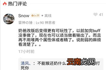 DNF助手中将自己评论删掉的详细图文步骤