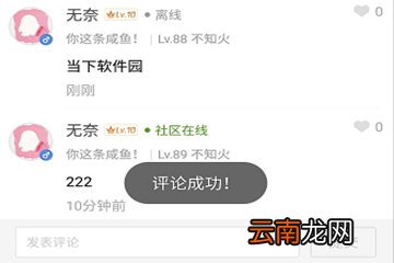 DNF助手中将自己评论删掉的详细图文步骤
