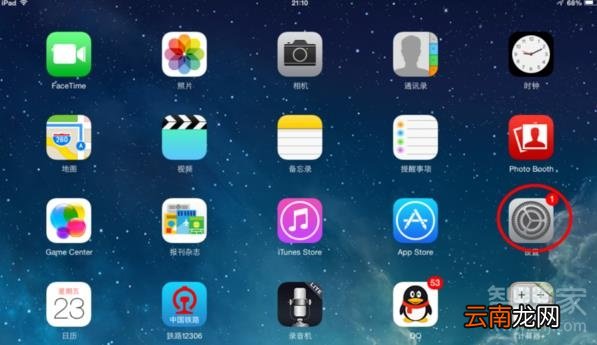 ipad护眼模式怎么开