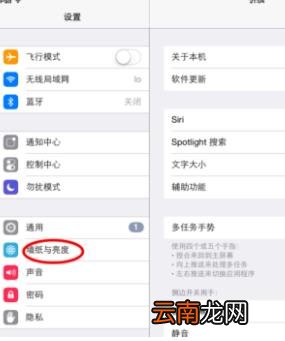ipad护眼模式怎么开