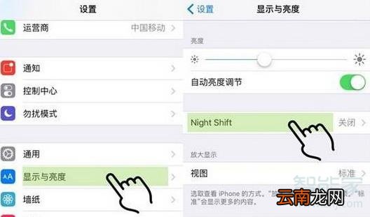 ipad护眼模式怎么开
