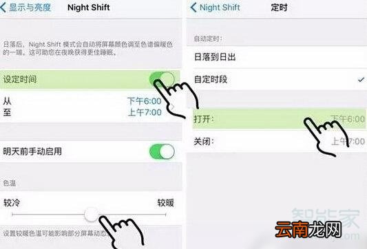 ipad护眼模式怎么开