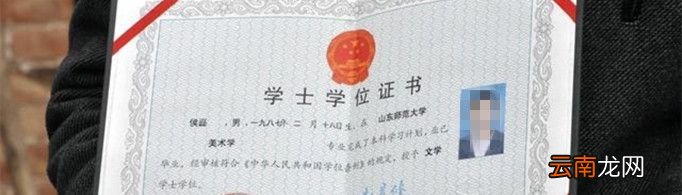 学士学位是什么意思？