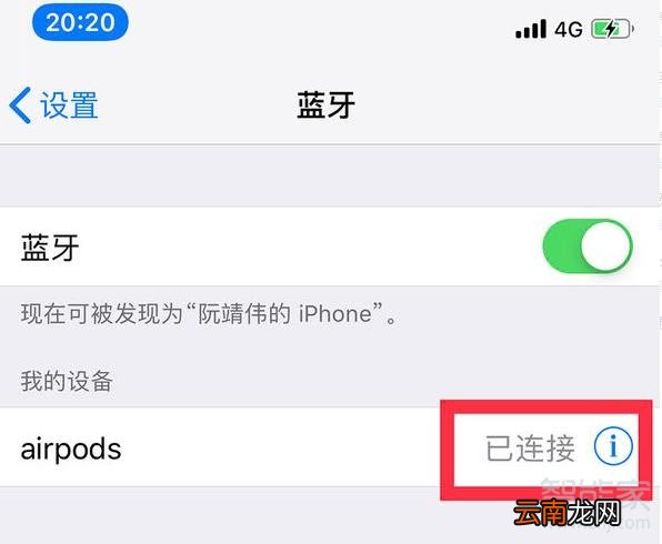 ipad怎么连airpods