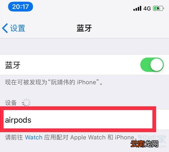 ipad怎么连airpods