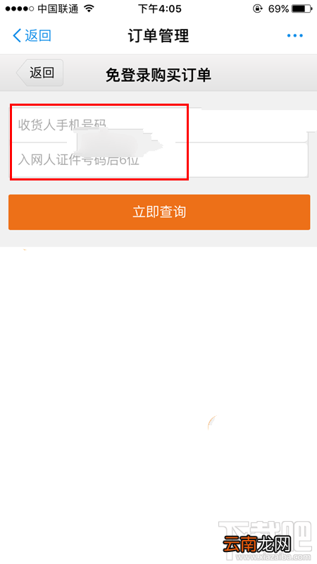 蚂蚁宝卡订单在哪查看?蚂蚁宝卡订单查询方法