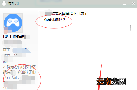 在DNF助手中进行粉名认证的具体操作步骤