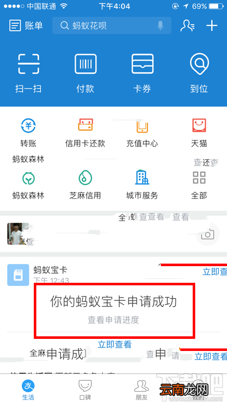 蚂蚁宝卡包邮吗？蚂蚁宝卡要多久送到？