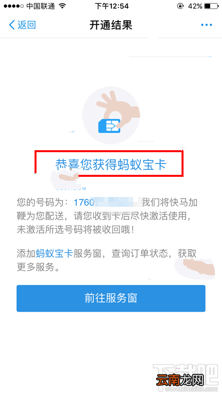 蚂蚁宝卡包邮吗？蚂蚁宝卡要多久送到？