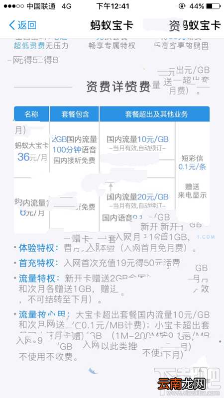 蚂蚁宝卡为什么不能申请购买?蚂蚁宝卡多少钱?