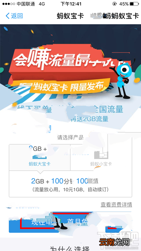 蚂蚁宝卡为什么不能申请购买?蚂蚁宝卡多少钱?