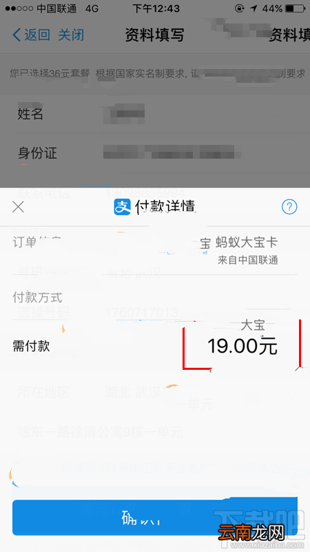 蚂蚁宝卡为什么不能申请购买?蚂蚁宝卡多少钱?