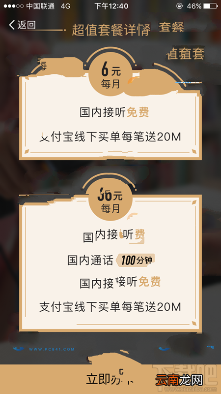 蚂蚁宝卡为什么不能申请购买?蚂蚁宝卡多少钱?