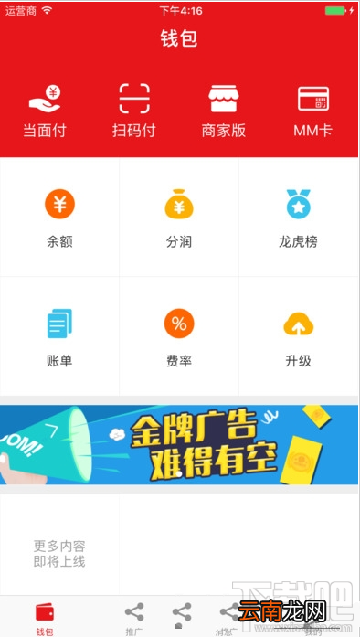 优优钱包怎么样？优优钱包详情介绍