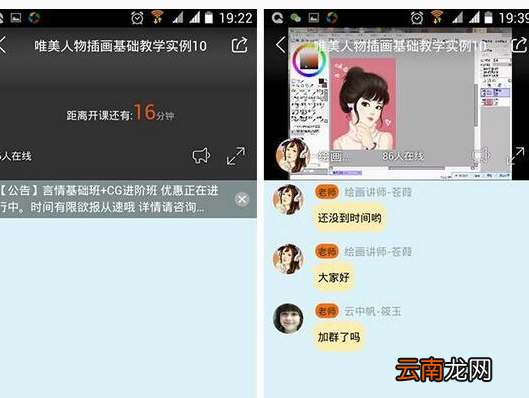 腾讯课堂app的操作步骤