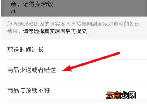 饿了么APP中退款的详细图文步骤