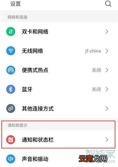 魅族16T怎么关闭通知预览