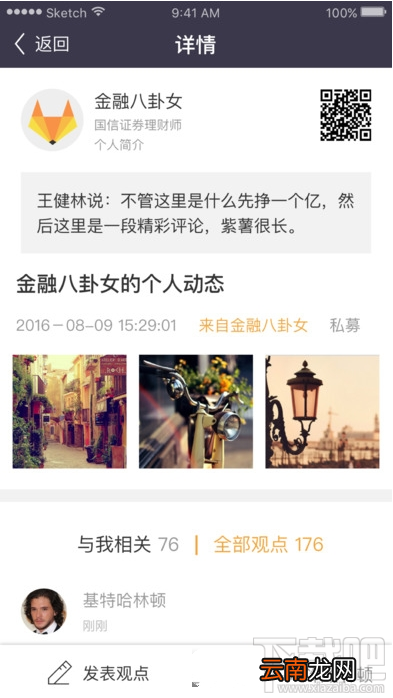 鲤财会怎么样？鲤财会详情介绍