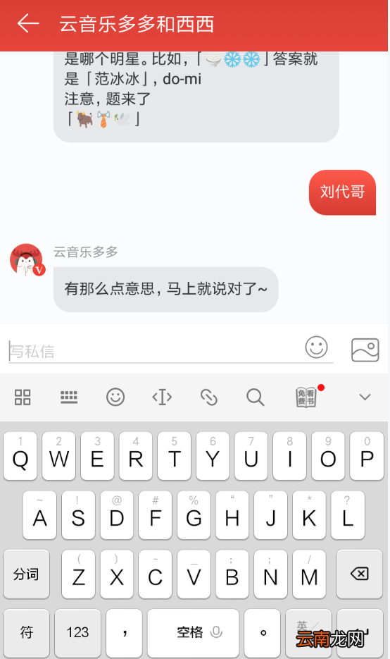 网易云音乐中玩多多西西猜明星的具体图文步骤