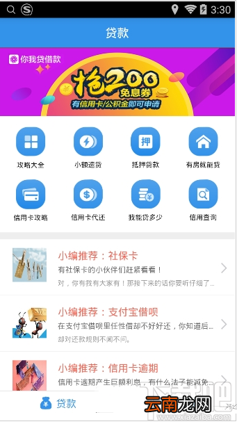 信用借贷安全吗？信用借贷靠谱吗？