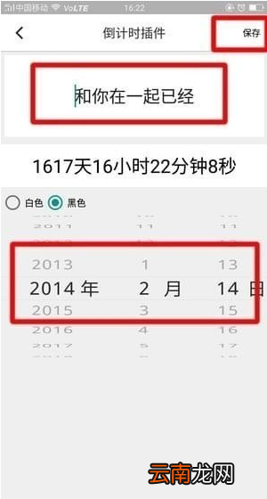 小妖精美化中设置时间的详细图文步骤