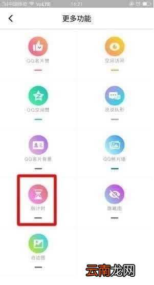 小妖精美化中设置时间的详细图文步骤